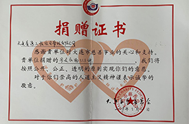 公司黨支部組織開展“學(xué)雷鋒、獻(xiàn)愛(ài)心” 捐贈(zèng)物品活動(dòng)